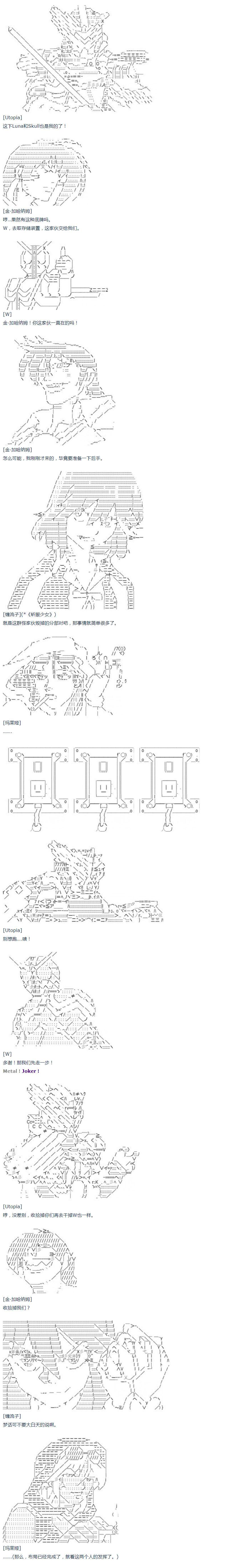 第41话 暑假 翔太郎篇 下-第93话