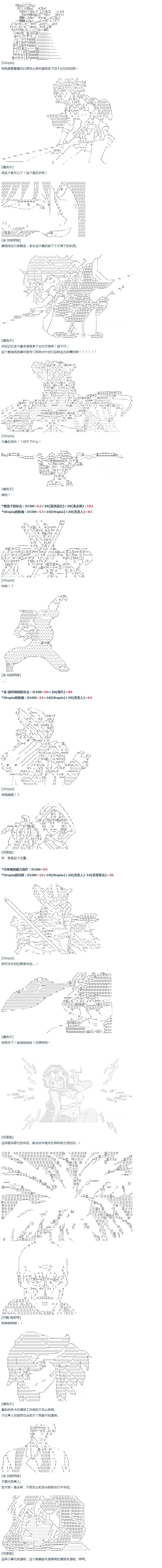 第41话 暑假 翔太郎篇 下-第93话