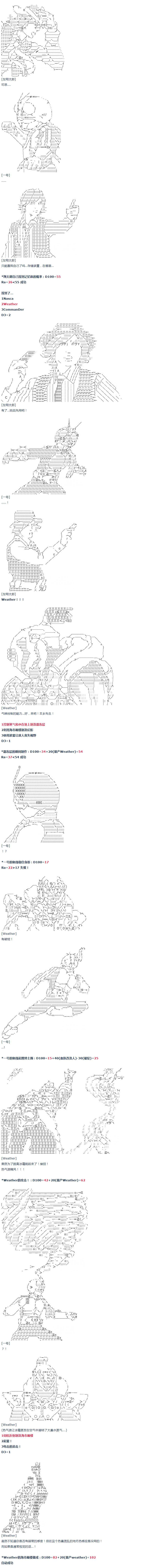 达斯·维达好像在霍格沃兹武术学校教魔法的样子 - 第41话 暑假 翔太郎篇 下 - 1