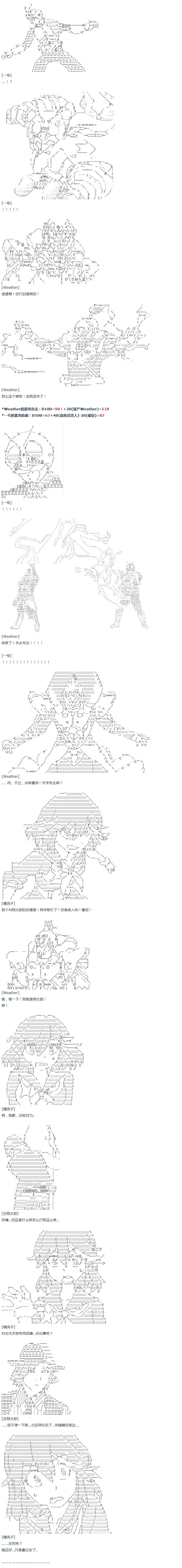 達斯·維達好像在霍格沃茲武術學校教魔法的樣子 - 第41話 暑假 翔太郎篇 下 - 2