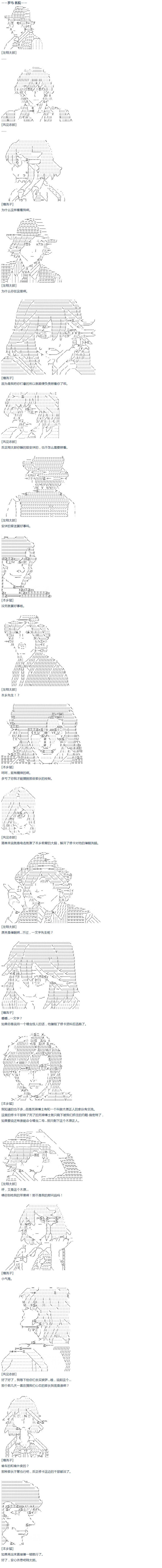 第41话 暑假 翔太郎篇 下-第93话