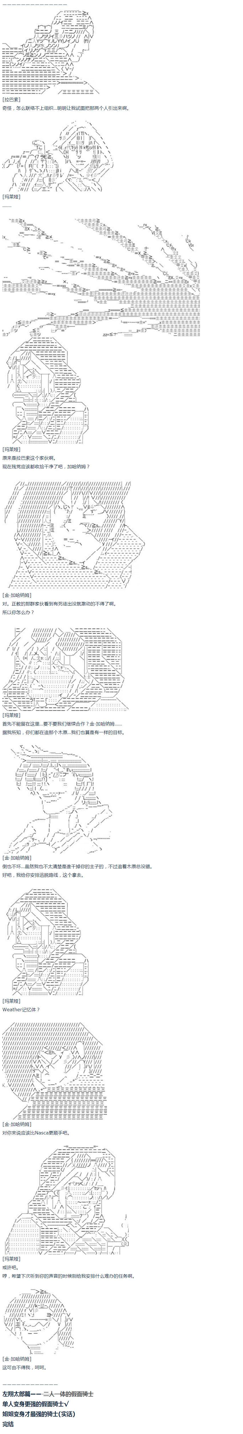 第41话 暑假 翔太郎篇 下-第93话