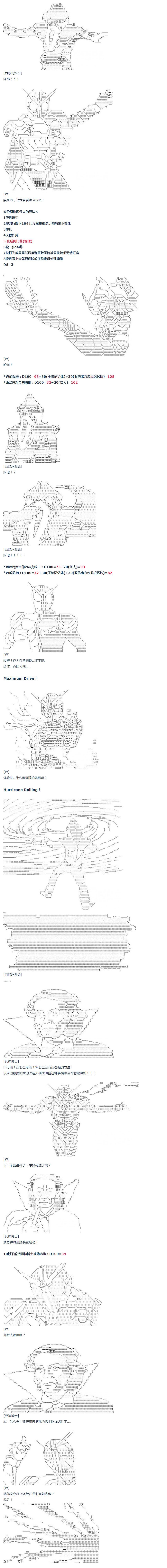 第41话 暑假 翔太郎篇 下-第93话