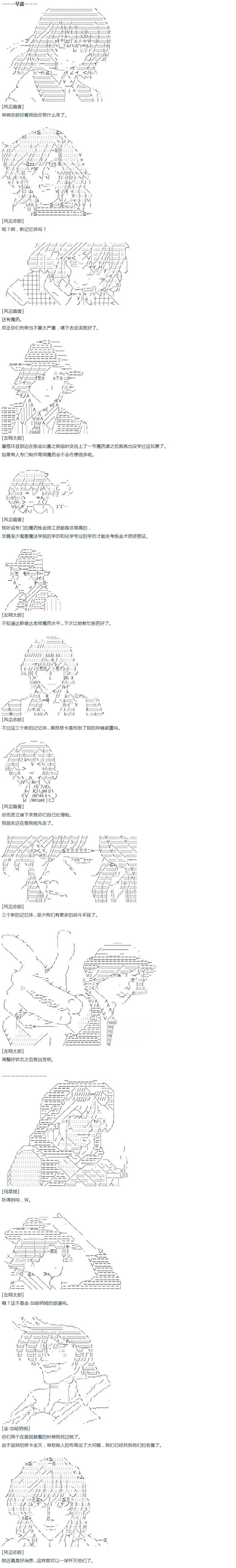 第41话 暑假 翔太郎篇 下-第93话