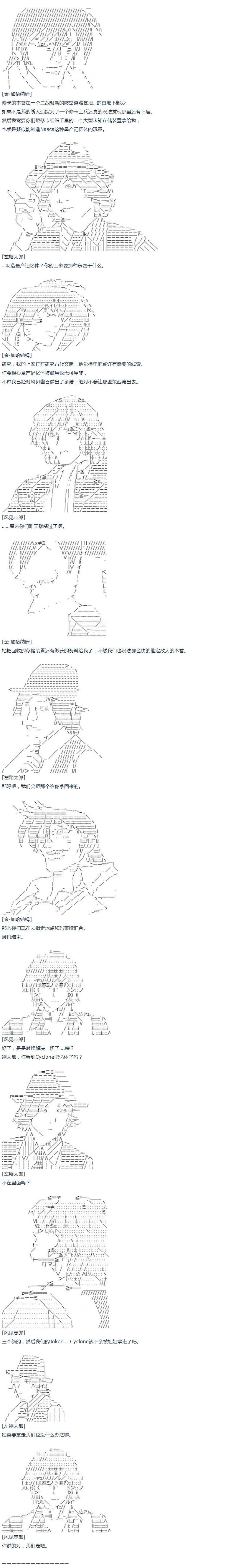 第41话 暑假 翔太郎篇 下-第93话