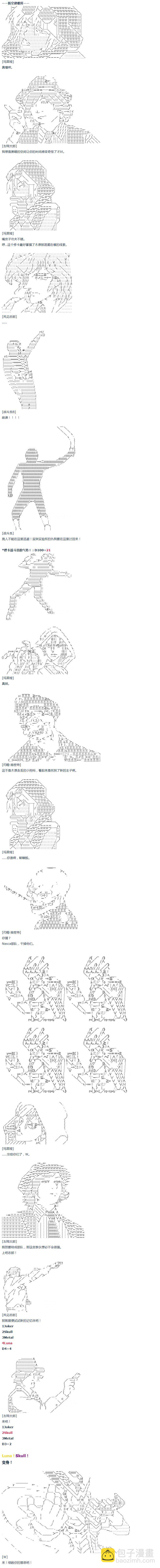 第41话 暑假 翔太郎篇 下-第93话