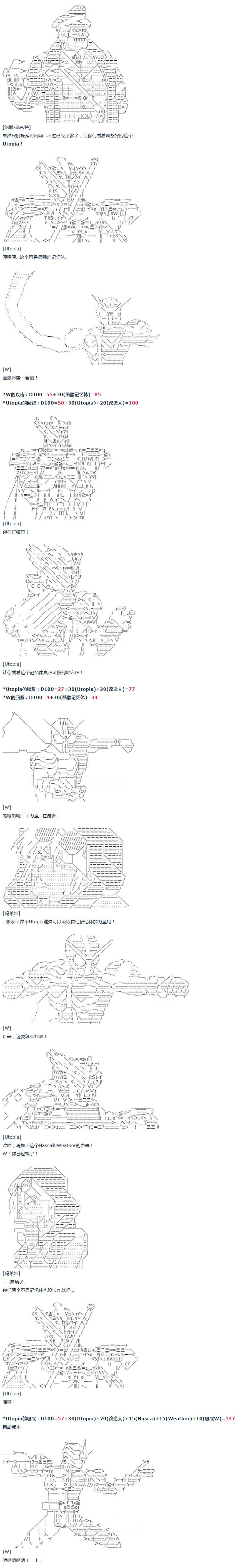 达斯·维达好像在霍格沃兹武术学校教魔法的样子 - 第41话 暑假 翔太郎篇 下 - 1