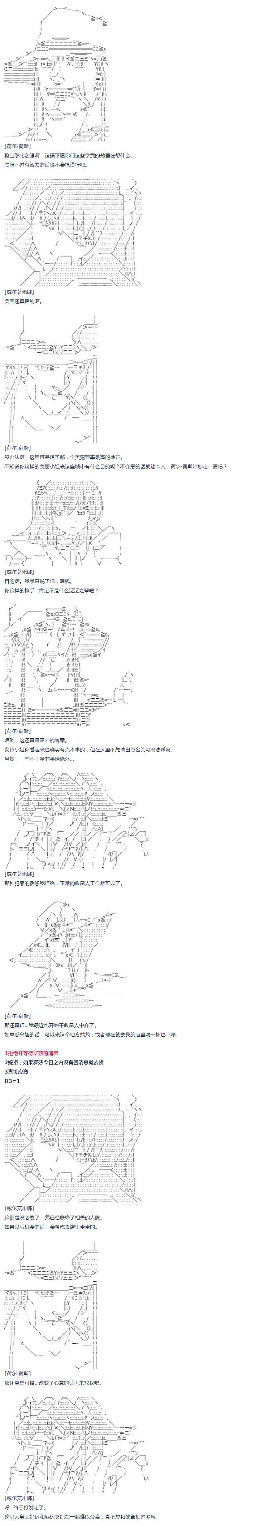 第42话 暑假 威尔艾米娜篇-第95话
