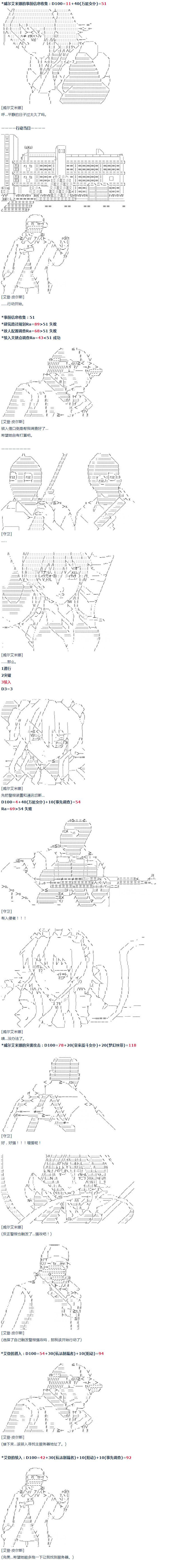 第42话 暑假 威尔艾米娜篇-第95话
