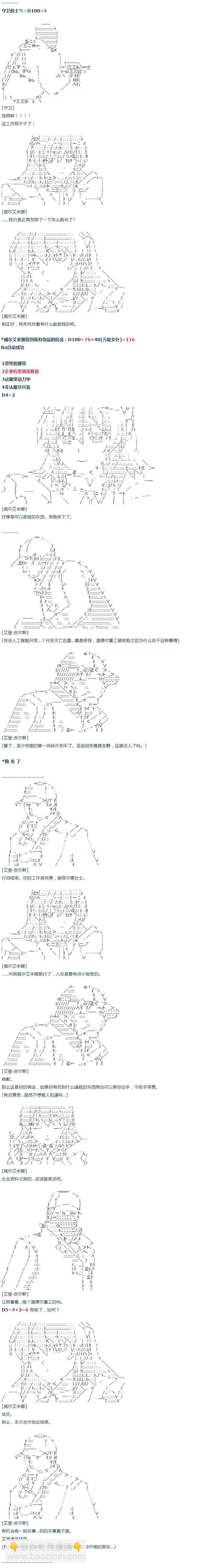 第42话 暑假 威尔艾米娜篇-第95话