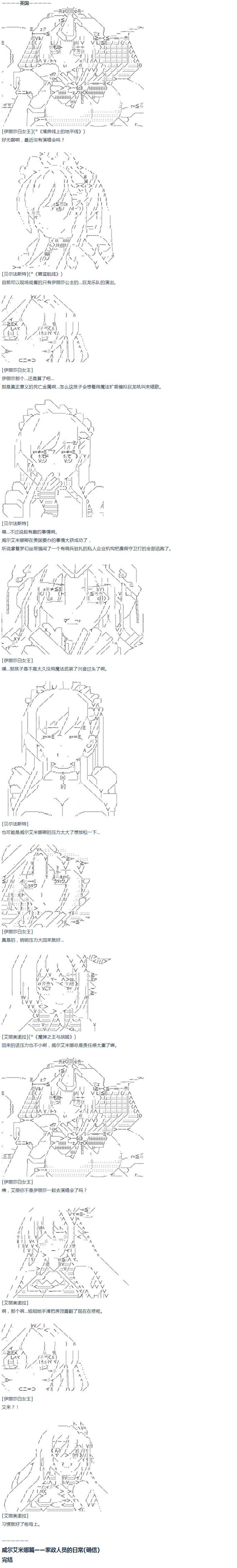 第42话 暑假 威尔艾米娜篇-第95话