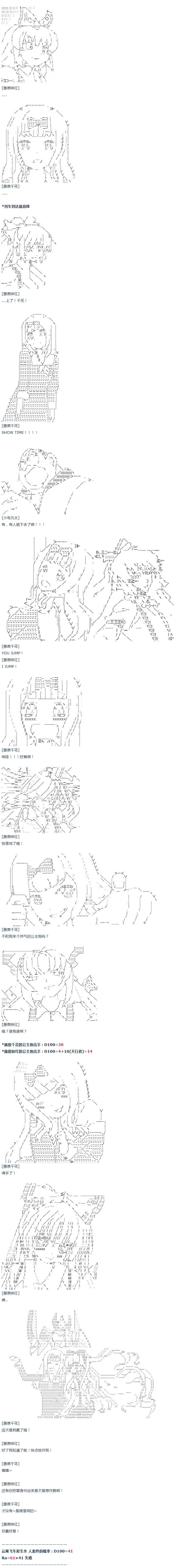 达斯·维达好像在霍格沃兹武术学校教魔法的样子 - 第43话 第43话 暑假 妹红篇 一 - 3