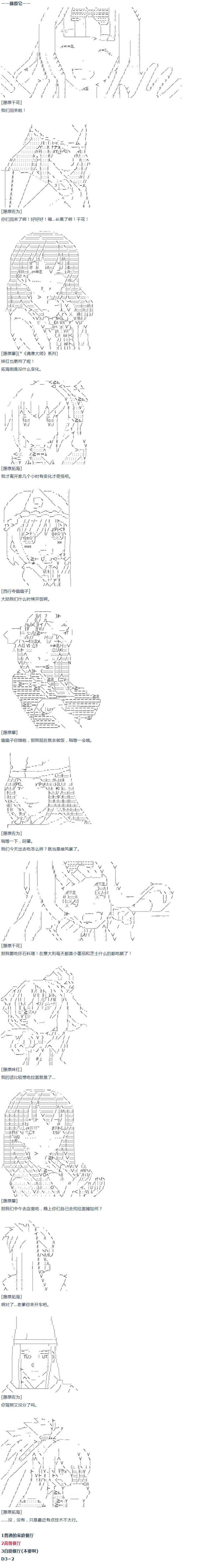 达斯·维达好像在霍格沃兹武术学校教魔法的样子 - 第43话 第43话 暑假 妹红篇 一 - 3