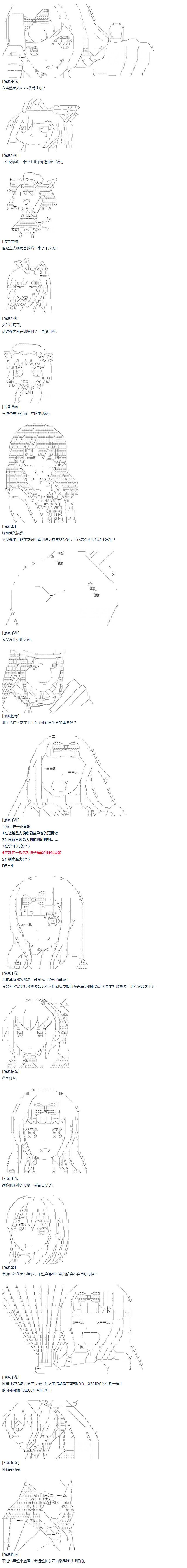 达斯·维达好像在霍格沃兹武术学校教魔法的样子 - 第43话 第43话 暑假 妹红篇 一 - 2