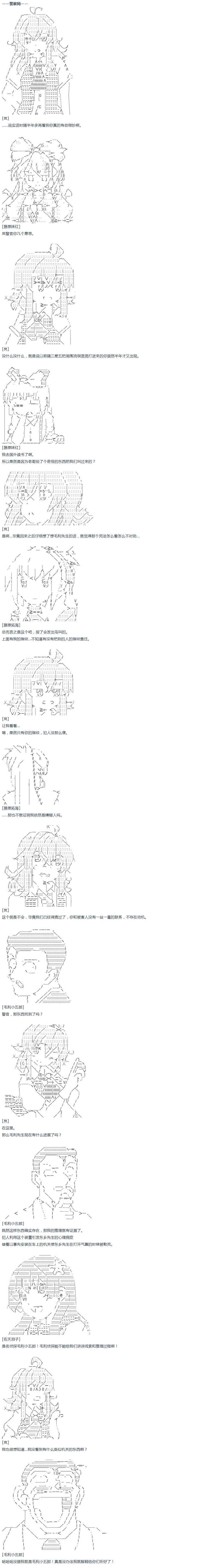 第44话 暑假 妹红篇 二-第99话