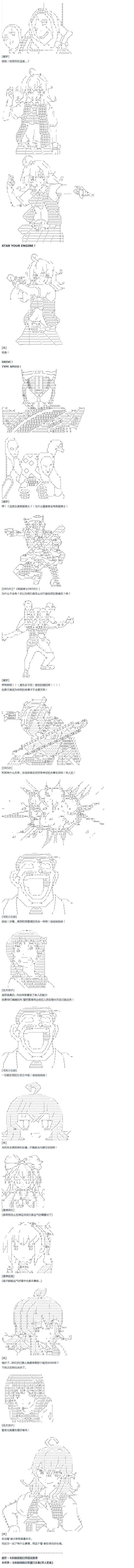 第44话 暑假 妹红篇 二-第99话