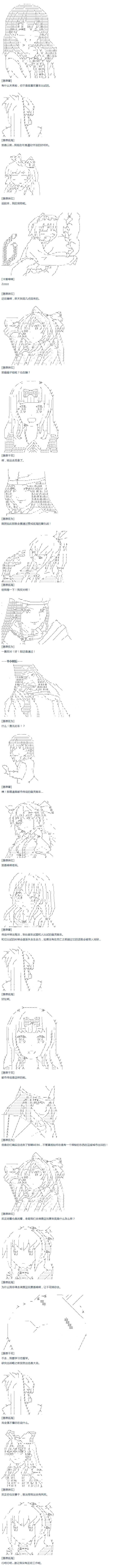 第44话 暑假 妹红篇 二-第99话