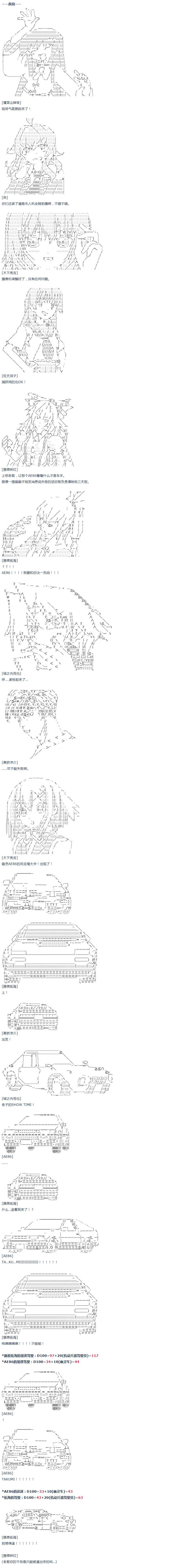 第45话 暑假 妹红篇 三-第101话