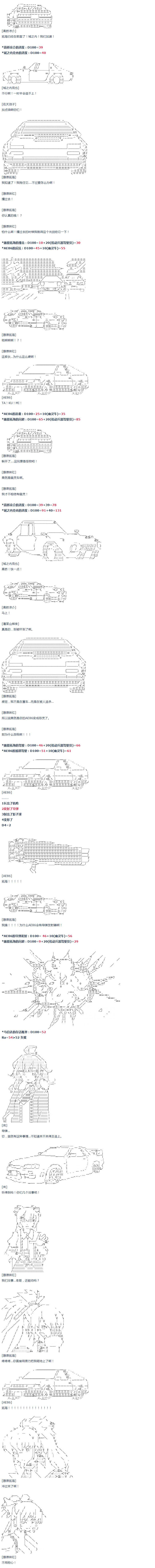 达斯·维达好像在霍格沃兹武术学校教魔法的样子 - 第45话 暑假 妹红篇 三 - 2