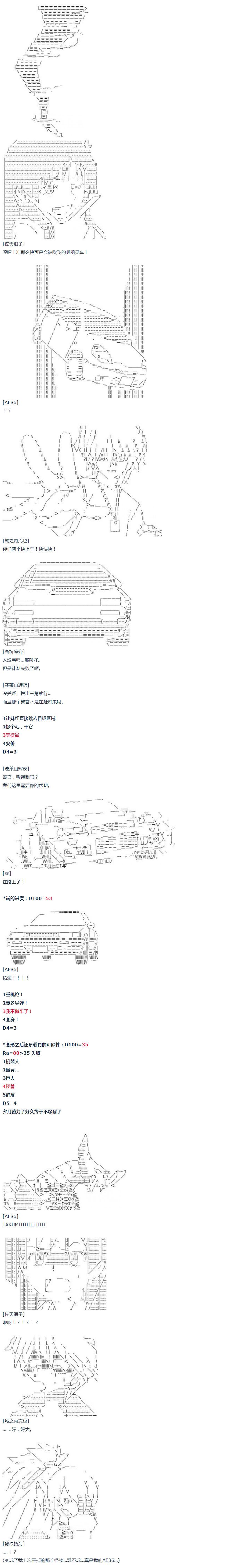 达斯·维达好像在霍格沃兹武术学校教魔法的样子 - 第45话 暑假 妹红篇 三 - 1