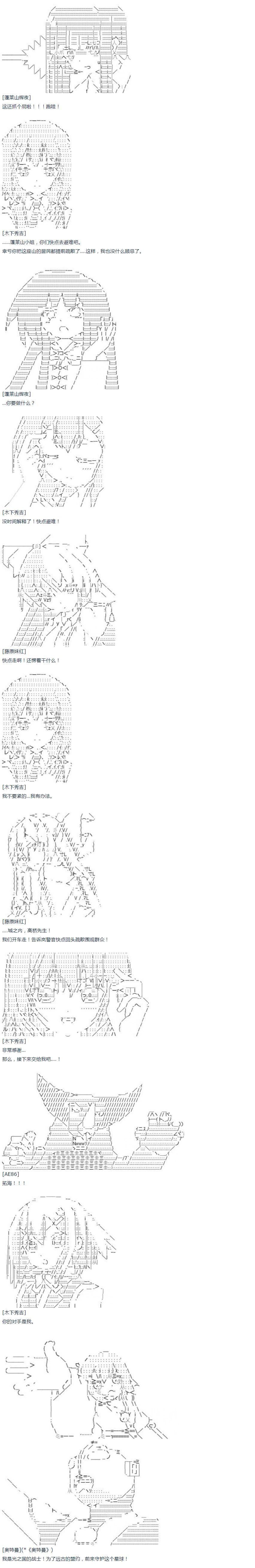 达斯·维达好像在霍格沃兹武术学校教魔法的样子 - 第45话 暑假 妹红篇 三 - 2