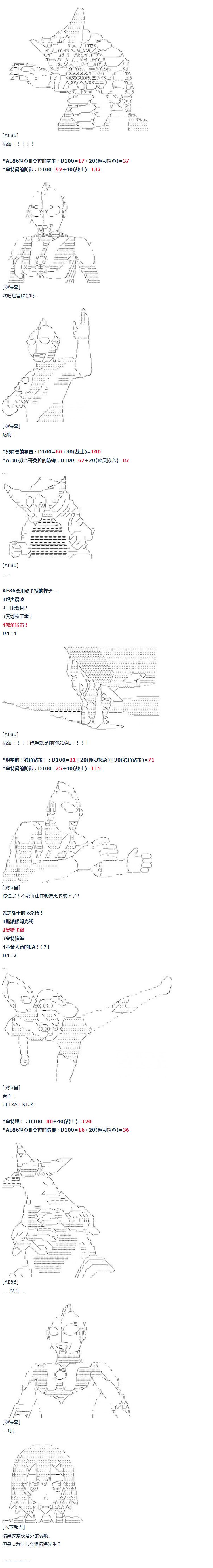 达斯·维达好像在霍格沃兹武术学校教魔法的样子 - 第45话 暑假 妹红篇 三 - 1