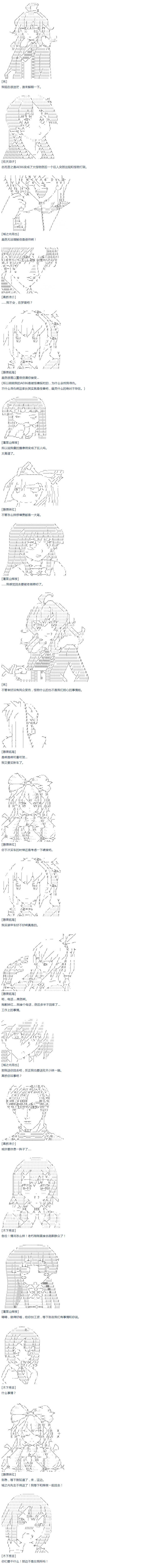 第45话 暑假 妹红篇 三-第101话