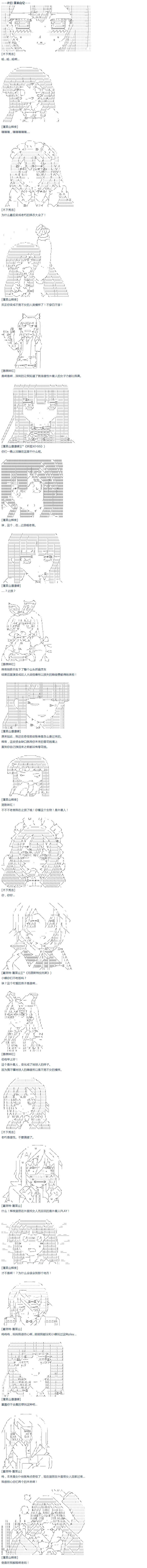 达斯·维达好像在霍格沃兹武术学校教魔法的样子 - 第45话 暑假 妹红篇 三 - 2