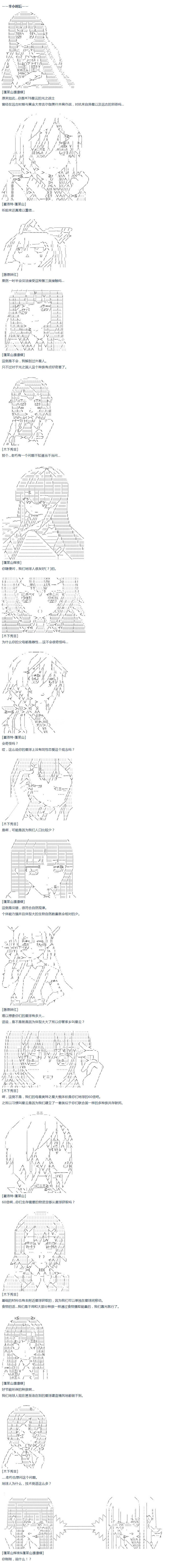 達斯·維達好像在霍格沃茲武術學校教魔法的樣子 - 第45話 暑假 妹紅篇 三 - 1