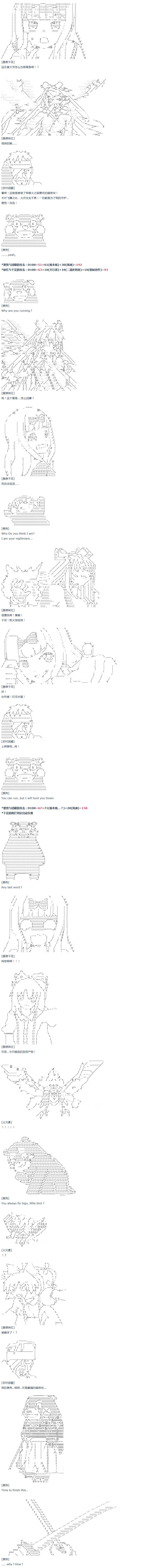 达斯·维达好像在霍格沃兹武术学校教魔法的样子 - 第46话 - 3