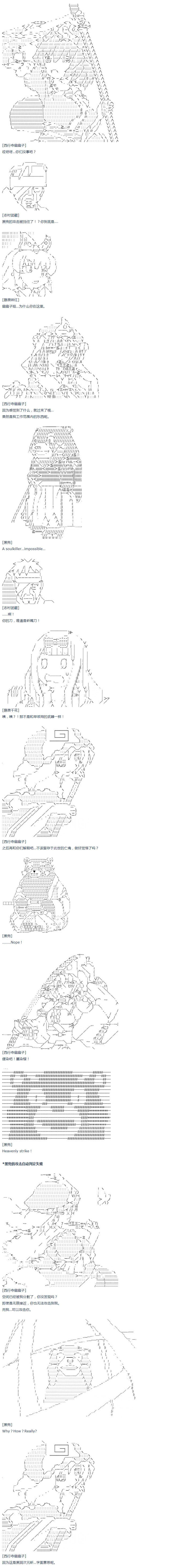 达斯·维达好像在霍格沃兹武术学校教魔法的样子 - 第46话 - 4