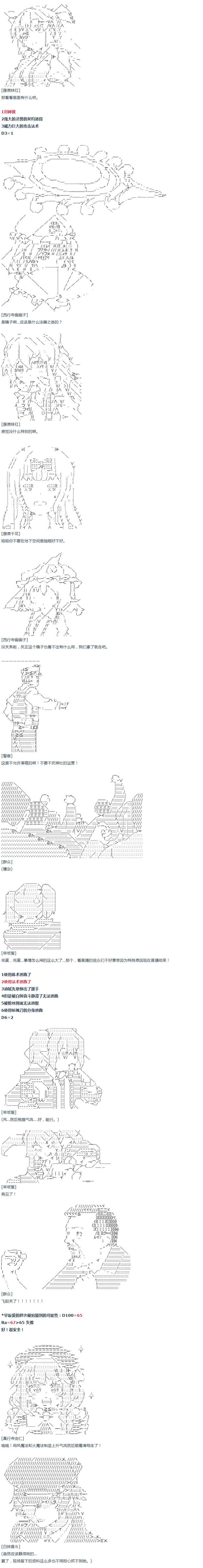 达斯·维达好像在霍格沃兹武术学校教魔法的样子 - 第46话 - 3