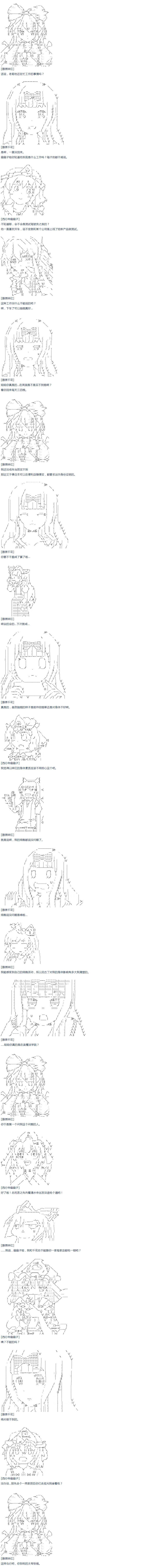 达斯·维达好像在霍格沃兹武术学校教魔法的样子 - 第46话 - 4