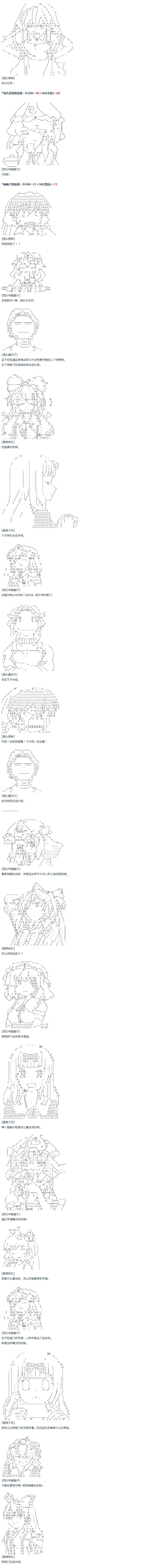 达斯·维达好像在霍格沃兹武术学校教魔法的样子 - 第46话 - 2