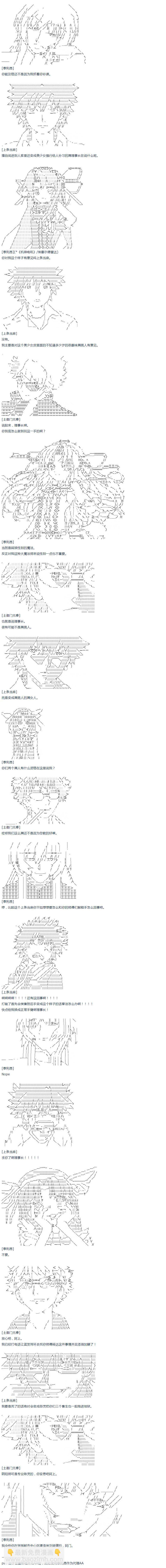 第48话  番外 上条当麻篇-第107话