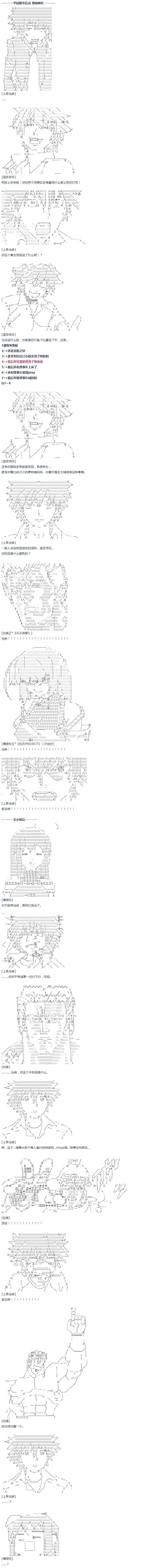 第48话  番外 上条当麻篇-第107话