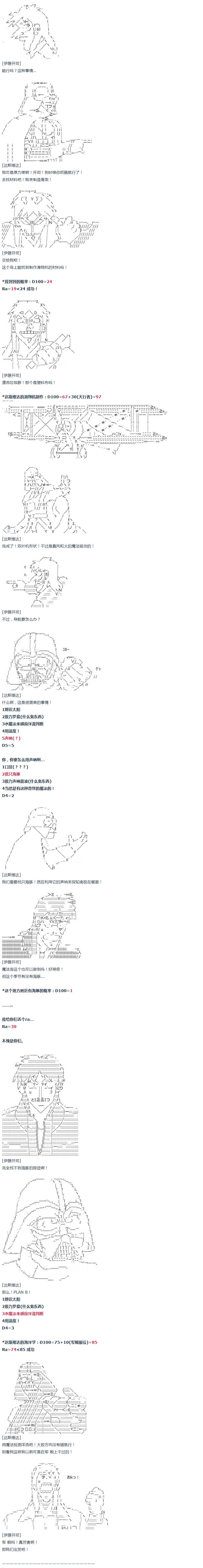 达斯·维达好像在霍格沃兹武术学校教魔法的样子 - 第49话  暑假 达斯维达篇 一 - 1