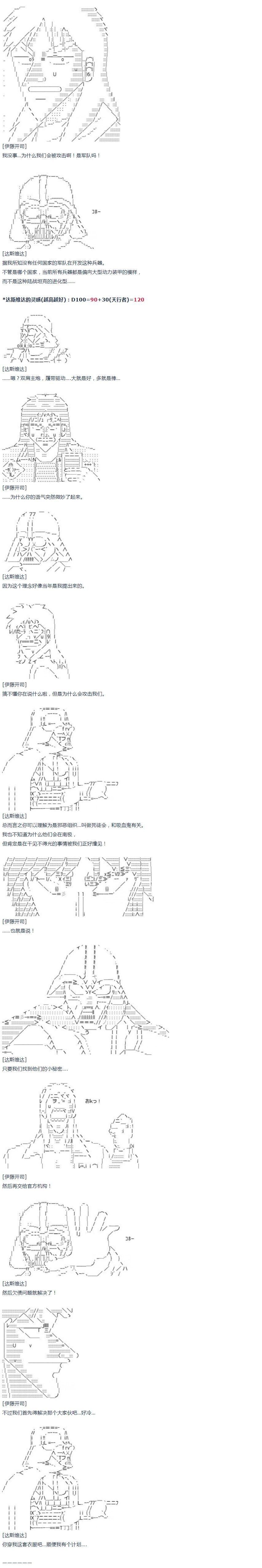 第49话  暑假 达斯维达篇 一-第109话