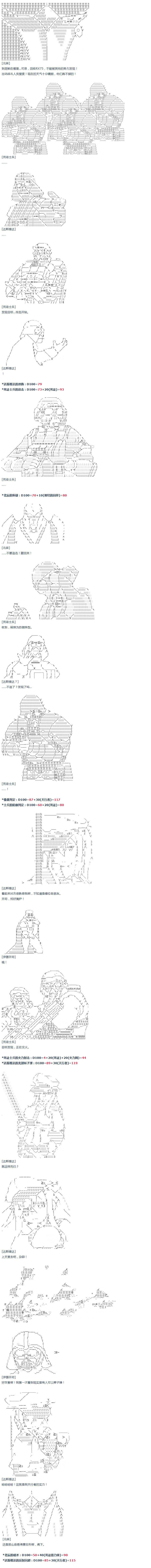 達斯·維達好像在霍格沃茲武術學校教魔法的樣子 - 第49話  暑假 達斯維達篇 一 - 2