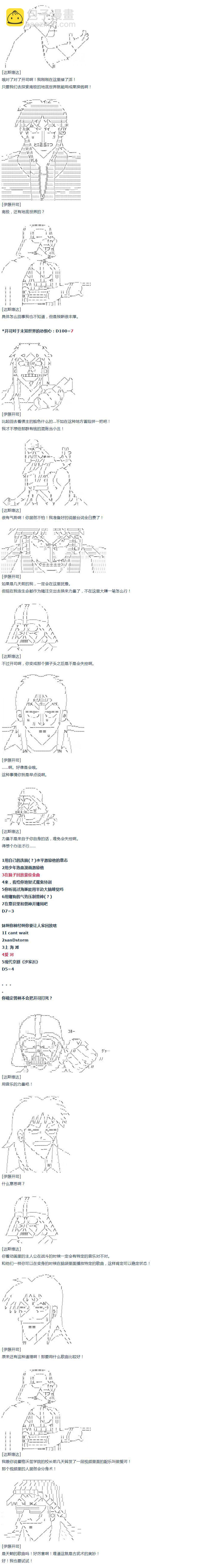 达斯·维达好像在霍格沃兹武术学校教魔法的样子 - 第50话 暑假 达斯维达篇 二 - 3