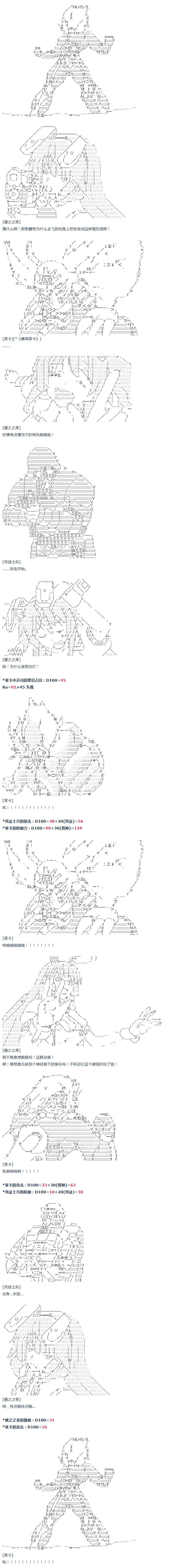 第50话 暑假 达斯维达篇 二-第111话