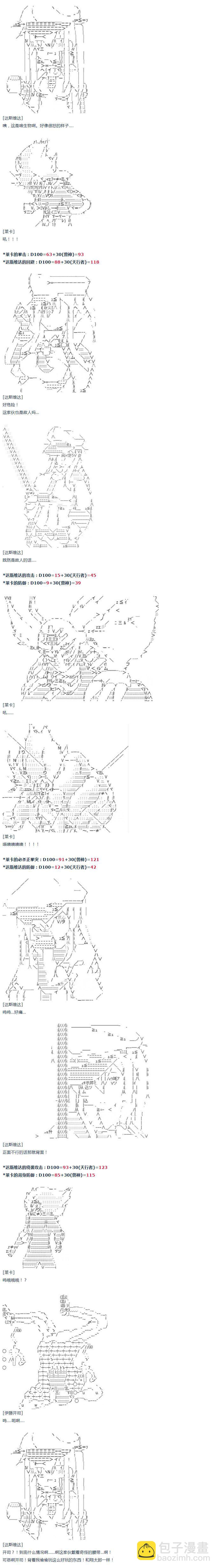 达斯·维达好像在霍格沃兹武术学校教魔法的样子 - 第50话 暑假 达斯维达篇 二 - 1