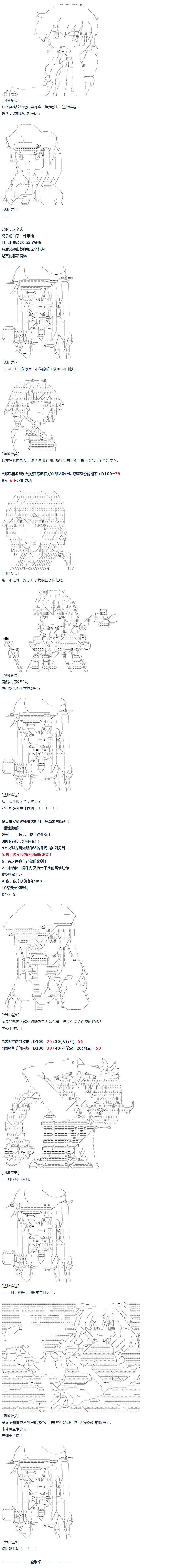 达斯·维达好像在霍格沃兹武术学校教魔法的样子 - 第50话 暑假 达斯维达篇 二 - 2