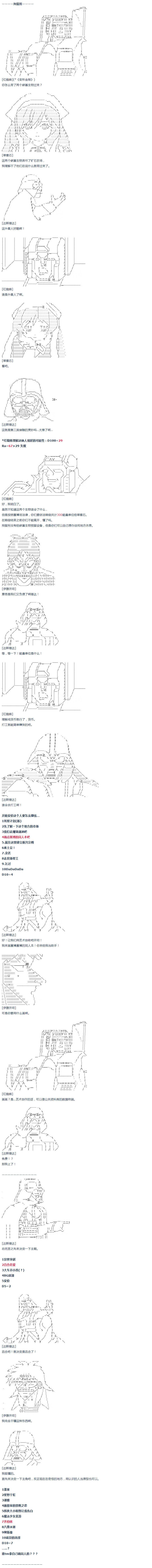 第51话 暑假 达斯维达篇 三-第113话