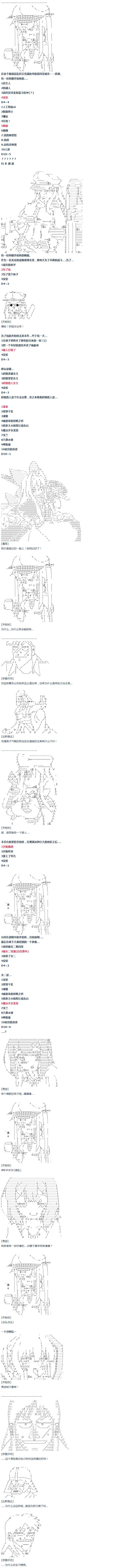 达斯·维达好像在霍格沃兹武术学校教魔法的样子 - 第51话 暑假 达斯维达篇 三 - 2