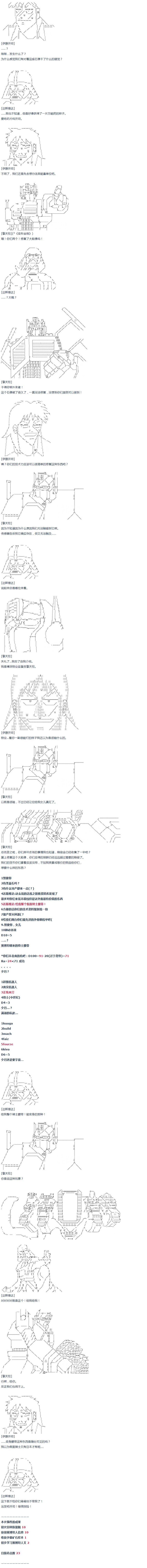 第51话 暑假 达斯维达篇 三-第113话