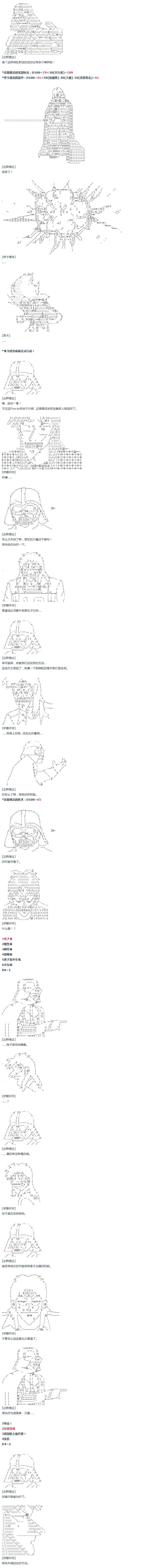 第52话 暑假 达斯维达篇 四-第115话