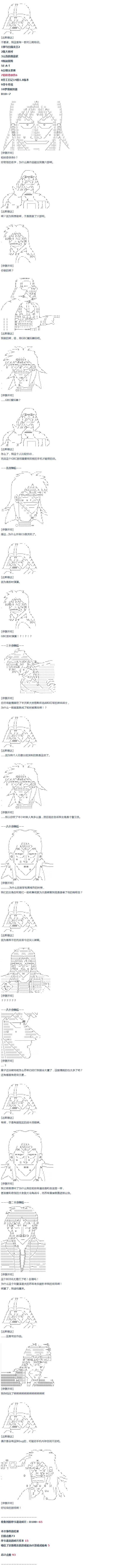 第52话 暑假 达斯维达篇 四-第115话