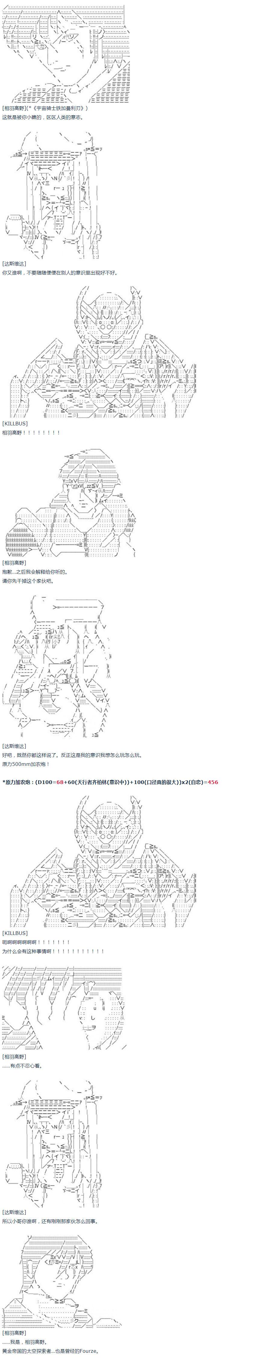 达斯·维达好像在霍格沃兹武术学校教魔法的样子 - 第52话 暑假 达斯维达篇 四 - 2