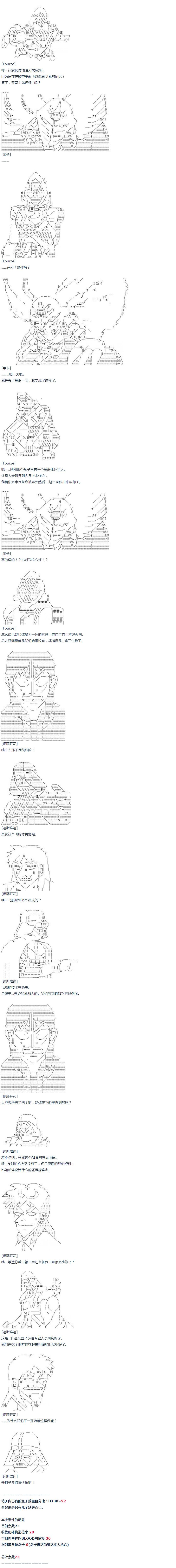第52话 暑假 达斯维达篇 四-第115话
